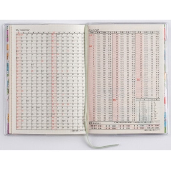2026年度版ラフィーネプチ 高橋書店