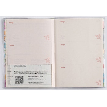 2026年度版ラフィーネプチ 高橋書店