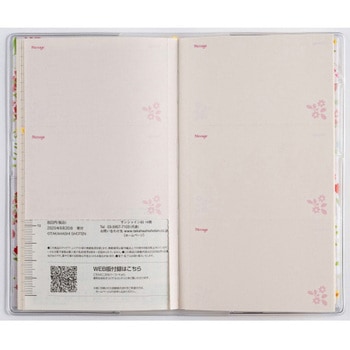 2026年度版ラフィーネスリム 高橋書店