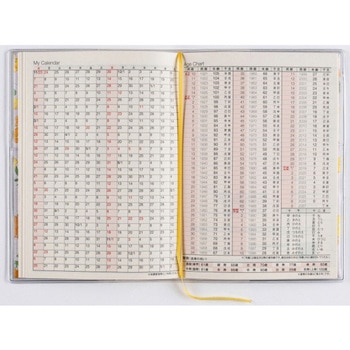 2026年度版ラフィーネ 高橋書店