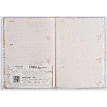 2026年度版ラフィーネ 高橋書店