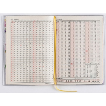 2026年度版ラフィーネ 高橋書店