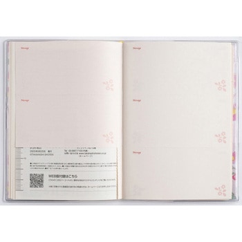 2026年度版ラフィーネ 高橋書店