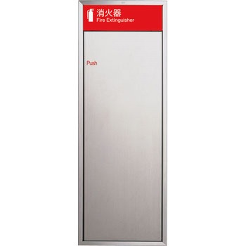 消火器ケース(全埋込) UNION(ユニオン)