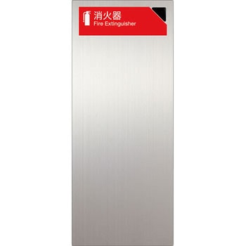 消火器ケース(全埋込) UNION(ユニオン)