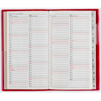 2026年度版リベルインデックス 高橋書店