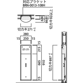 消火器ケース(半埋込) UNION(ユニオン) 消火器スタンド 【通販モノタロウ】