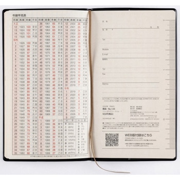 2026年度版ニューダイアリースリム 高橋書店
