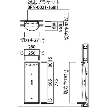 消火器ケース(半埋込) UNION(ユニオン) 消火器スタンド 【通販モノタロウ】