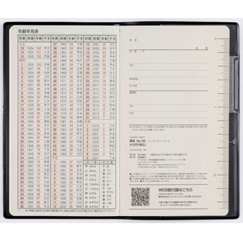 2026年度版ニューダイアリーミニ 高橋書店