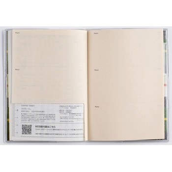 2026年度版メルクレール 高橋書店