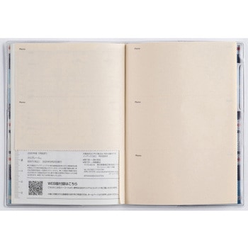 2026年度版メルクレール 高橋書店