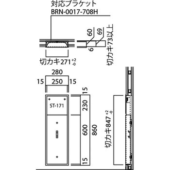 消火器ケース(半埋込) UNION(ユニオン)