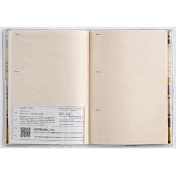 2026年度版メルクレール 高橋書店