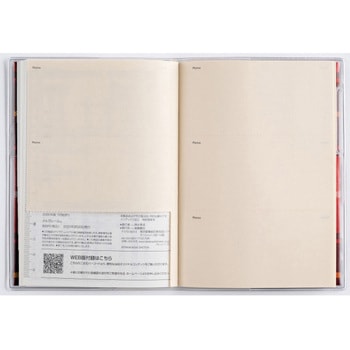 2026年度版メルクレール 高橋書店