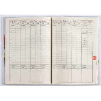 2026年度版実用家計簿 高橋書店
