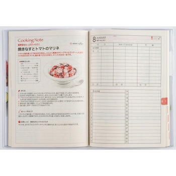 2026年度版実用家計簿 高橋書店