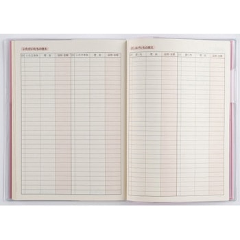 2026年度版新型家計簿 高橋書店