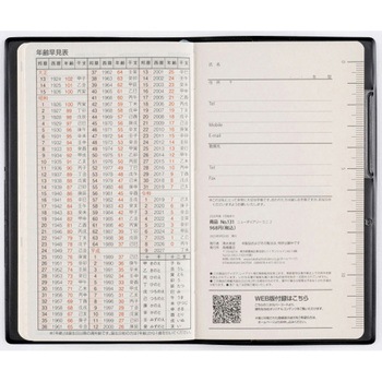 2026年度版ニューダイアリーミニ 高橋書店