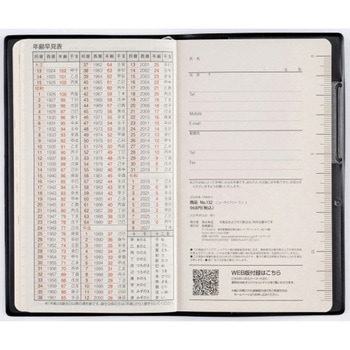 2026年度版ニューダイアリーミニ 高橋書店