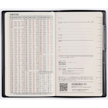 2026年度版ニューダイアリーミニ 高橋書店