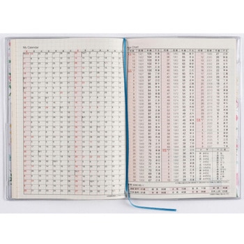 2026年度版ラフィーネカルネ 高橋書店