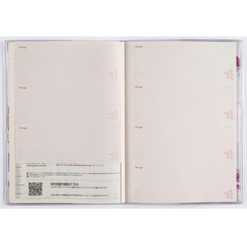 2026年度版ラフィーネカルネ 高橋書店