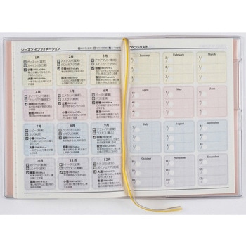 2026年度版T’pure 高橋書店