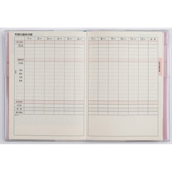 2026年度版Petit Kakeibo(プチ家計簿) 高橋書店