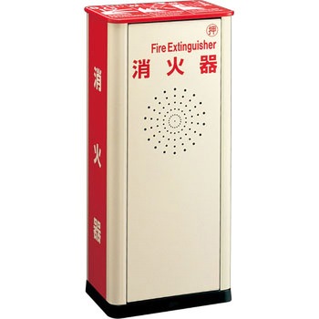 消火器ケース(床置) UNION(ユニオン)