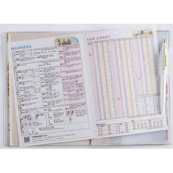 2026年度版やさしい家計簿 高橋書店