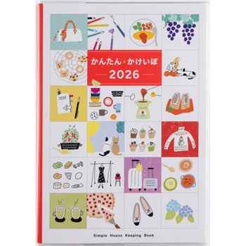 2026年度版かんたん・かけいぼ 高橋書店
