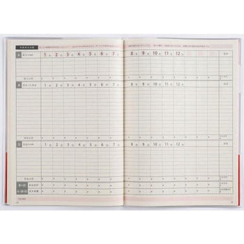 2026年度版かんたん・かけいぼ 高橋書店