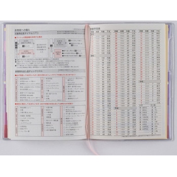 2026年度版ミアクレールコケット 高橋書店