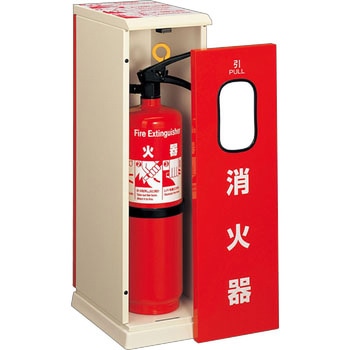 消火器ケース(床置) UNION(ユニオン)