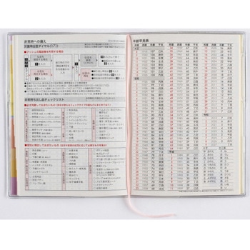 2026年度版ミアクレールコケット 高橋書店