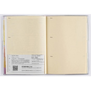 2026年度版ミアクレールコケット 高橋書店