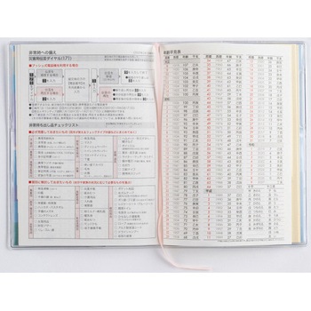 2026年度版ミアクレールコケット 高橋書店