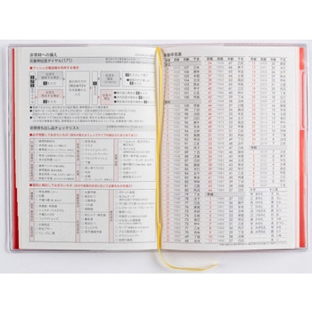2026年度版ミアクレールコケット4 月曜始まり 高橋書店
