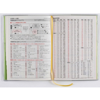 2026年度版ミアクレールコケット6 月曜始まり 高橋書店