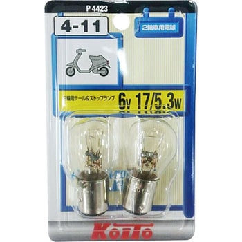 テール&ストップ球 6V(ブリスターパック) KOITO