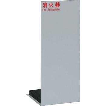 消火器ケース(床置) UNION(ユニオン)