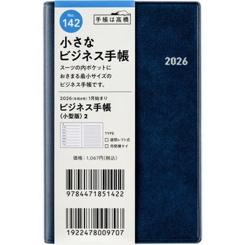 2026年度版ビジネス手帳〈小型版〉 高橋書店