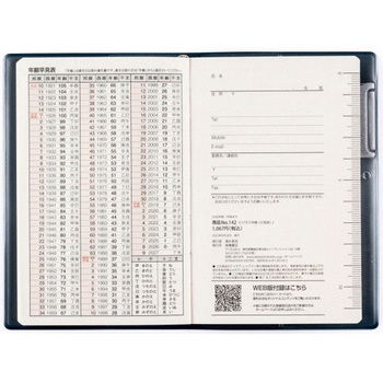 2026年度版ビジネス手帳〈小型版〉 高橋書店