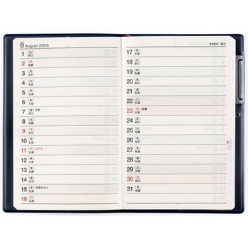 2026年度版ビジネス手帳〈小型版〉 高橋書店