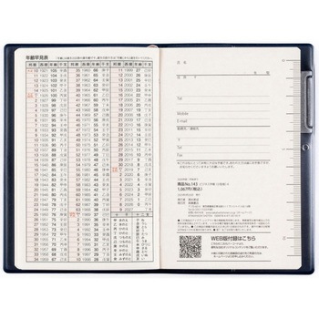 2026年度版ビジネス手帳〈小型版〉 高橋書店