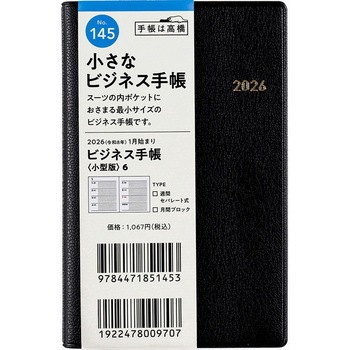 2026年度版ビジネス手帳〈小型版〉 高橋書店