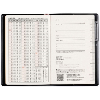 2026年度版ビジネス手帳〈小型版〉 高橋書店