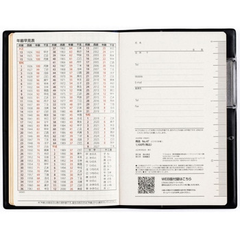 2026年度版ビジネス手帳 高橋書店