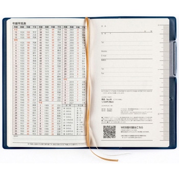 2026年度版ビジネス手帳 高橋書店